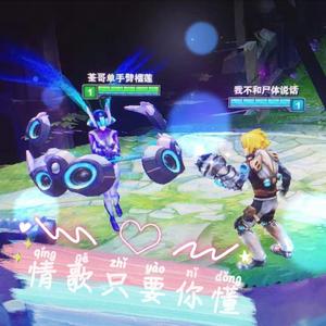 情歌只要你懂（翻自 韩小雪）