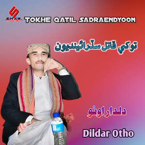 Thi Saghe Tho Kenh Bahari Men Miloon