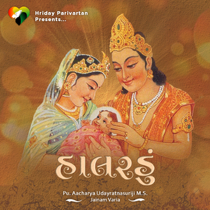 Halardu (Unplugged Version)