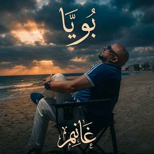 Bouya hay bouya