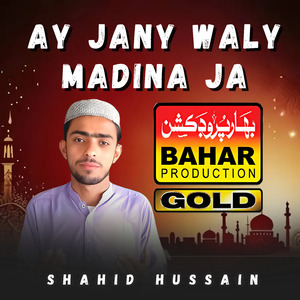 Monjhy Mehboob Ji Tareef