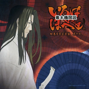 愛の剣 TV-Size Version