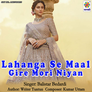 Lahanga Se Maal Gire Mori Niyan