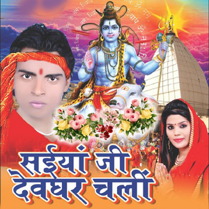 A Bhola Dubar Bhaila Ho