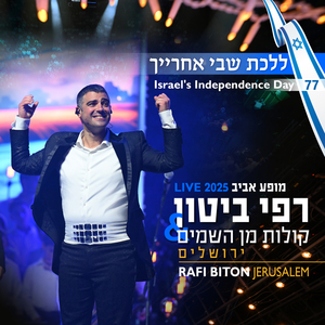 ללכת שבי אחרייך