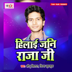 Ago Ta Baad Dhukaile