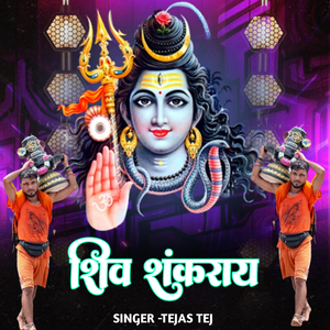 Shiv Shankaray