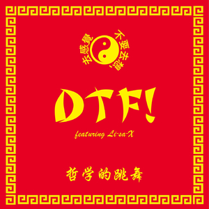 ＤＴＦ！（フィーチャリング　Li-sa-X)