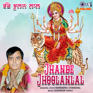 Jhande Jhoolanalal Meri Maa De Mandir