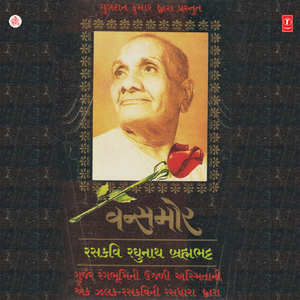 O Sharad Poonamni