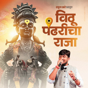 Vithu Pandharicha Raja (Freestyle)