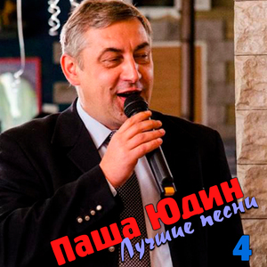 Аста ла виста