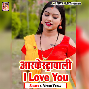 Chhauri Ke Ghar Me Bolaib