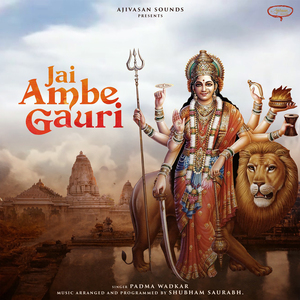 Jai Ambe Gauri