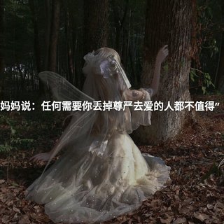 最火丧系翻唱（不定时更新）
