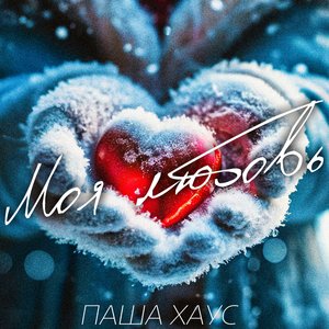 Девочка не плачь