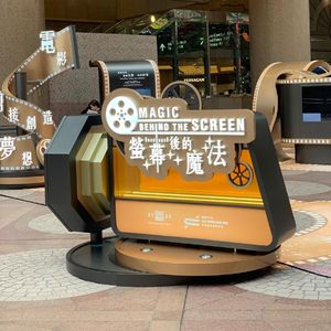 螢幕後的魔法 441