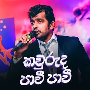 Kawruda Paawee Paawee (Live)