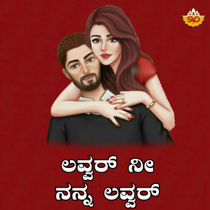 Lover Nee Nanna Lover