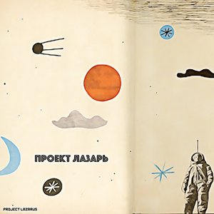 Непролазная траектория