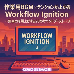 ノルマを達成して小さくガッツポーズ ～Mini Victory After Target Hit～