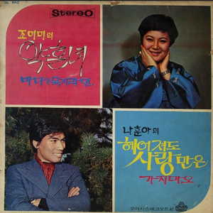 눈물의 부산항구