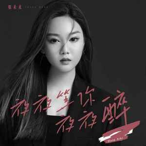 夜夜等你夜夜醉 (伴奏)