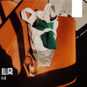 心窝Prod.DIVINE MUSIC