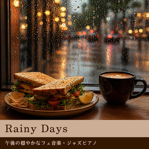 おしゃれカフェの音楽 – 勉強と作業に最適なリラックスBGM
