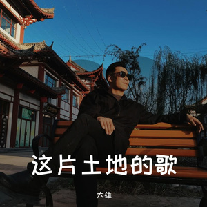 一样的梦