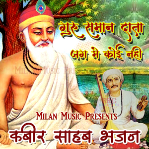 Satguru Ji Aaya Pawna