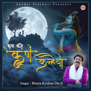 Ghanshyam Tumhe Dhoodne Jaye Kahan