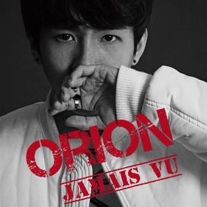 자메뷰(jamais Vu)