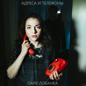 Адреса И Телефоны