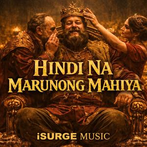 Hindi na Marunong Mahiya