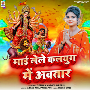 Mai Lele Kalyug Me Avtar