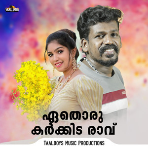 Ethoru Karkida Raavu