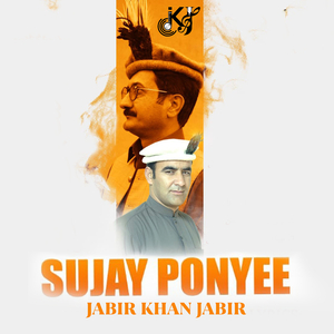 Sagaan De Mae Iman Thae