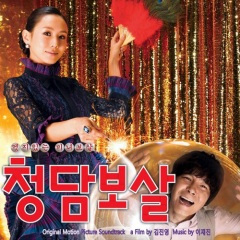 운명과 팔자 사이 (命运和八字之间)