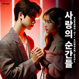 재회의 기쁨 (The joy of reunion)