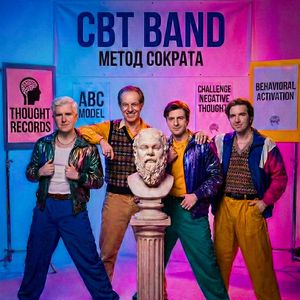 Метод Сократа