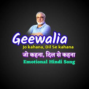 जो कहना, दिल से कहना