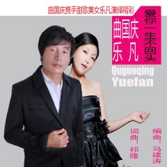 爱你一生不回头