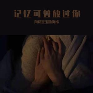 玫瑰 完整版（翻自 贰佰）