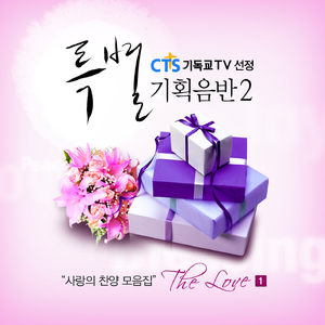 주만 바라 볼찌라