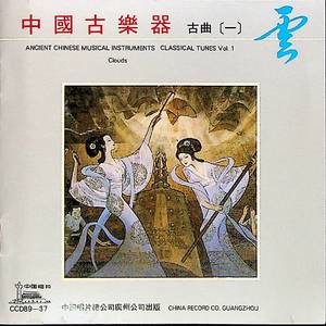 陶埙与古琴·长门怨