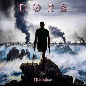 Левіафан