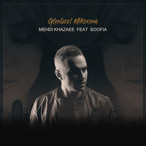 Ghabool Mikonam