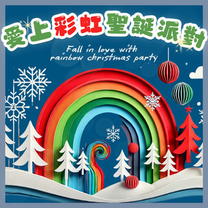 温暖壁炉旁的耶诞节故事