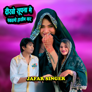 Dikho Supna Mai Pakdo Hasim Yaar